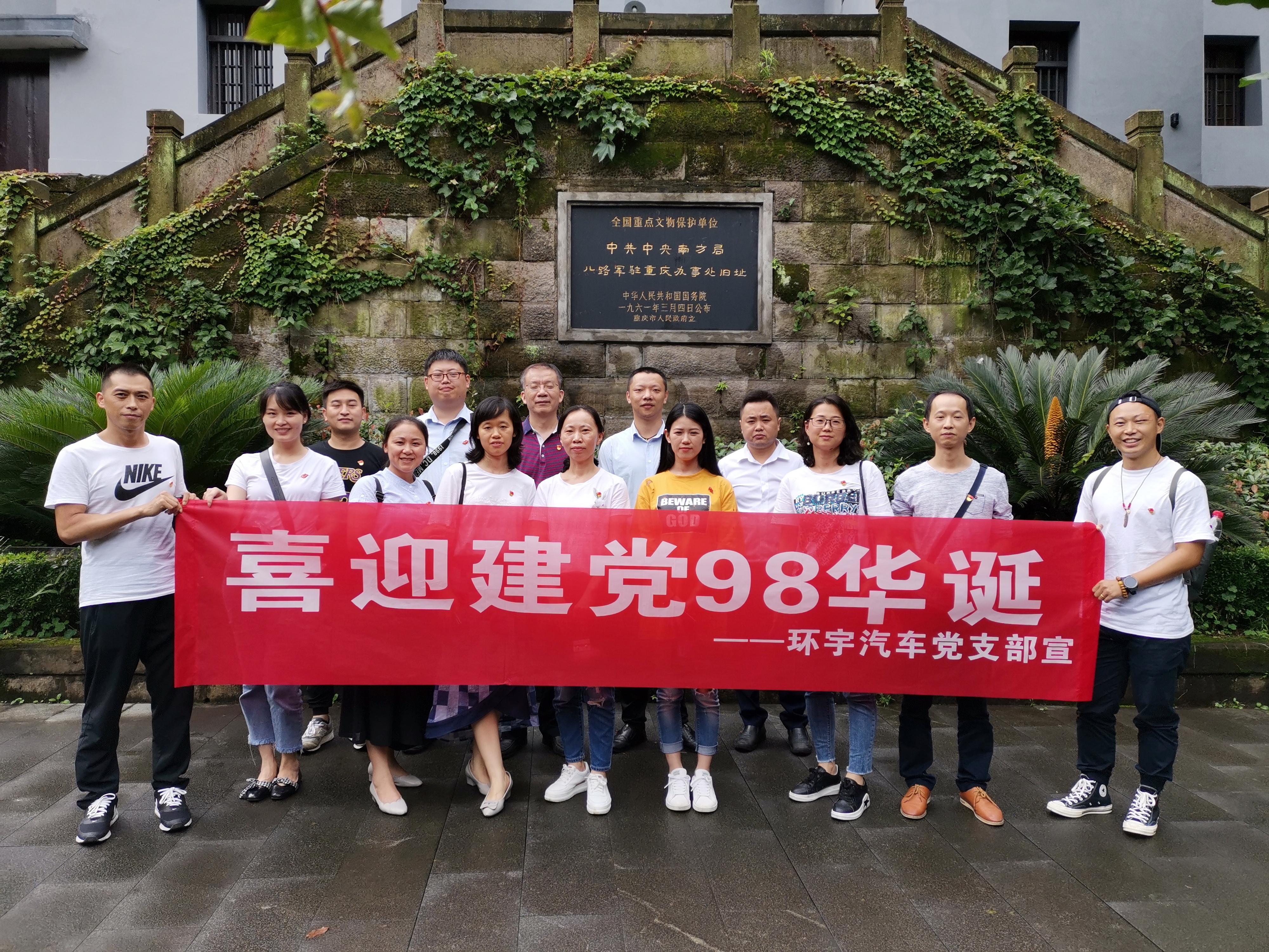 Автомобильный блок партии Ханьюю вспоминает революционных мучеников, не забывает первоначального сердца, держится вперед