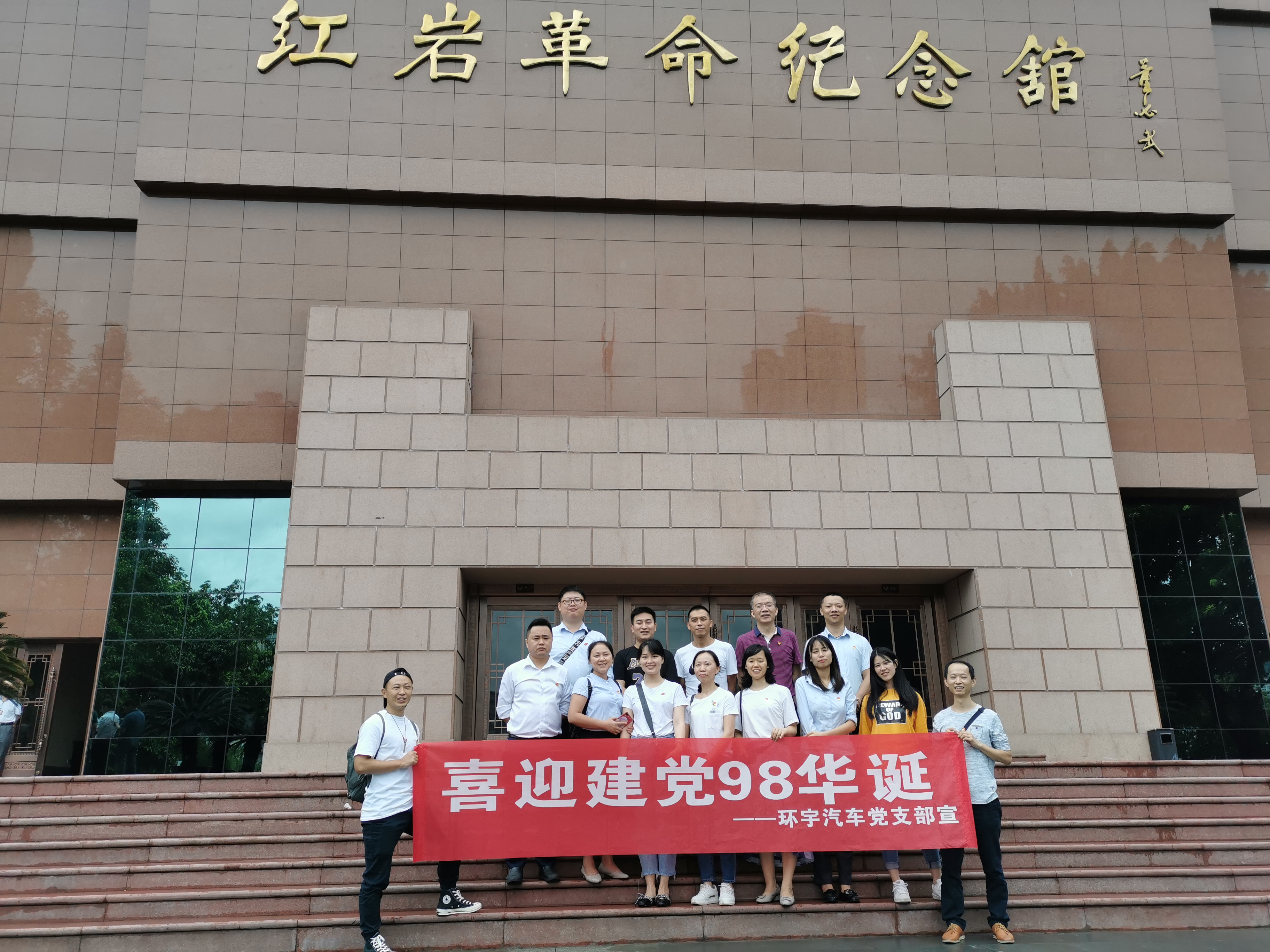 Автомобильный блок партии Ханьюю вспоминает революционных мучеников, не забывает первоначального сердца, держится вперед