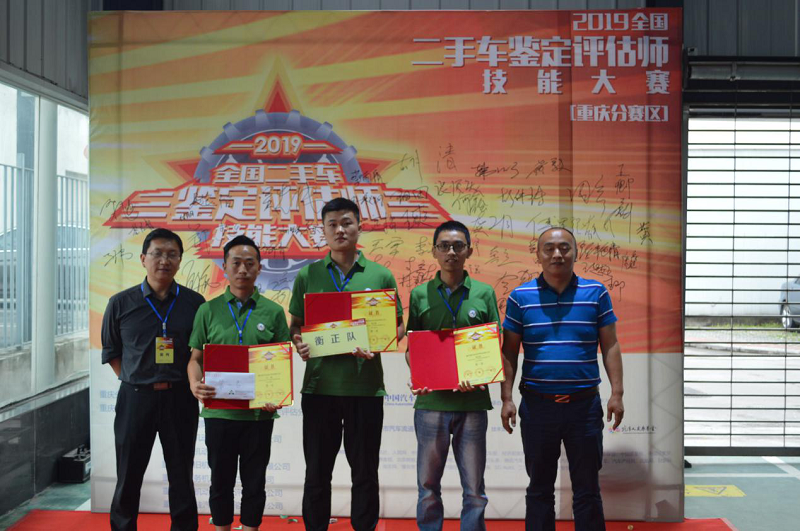 2019 Национальный конкурс навыков экспертов по оценке подержанных автомобилей