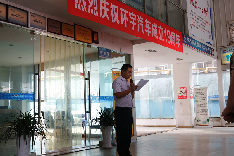 19-летний юбилей автомобиля.