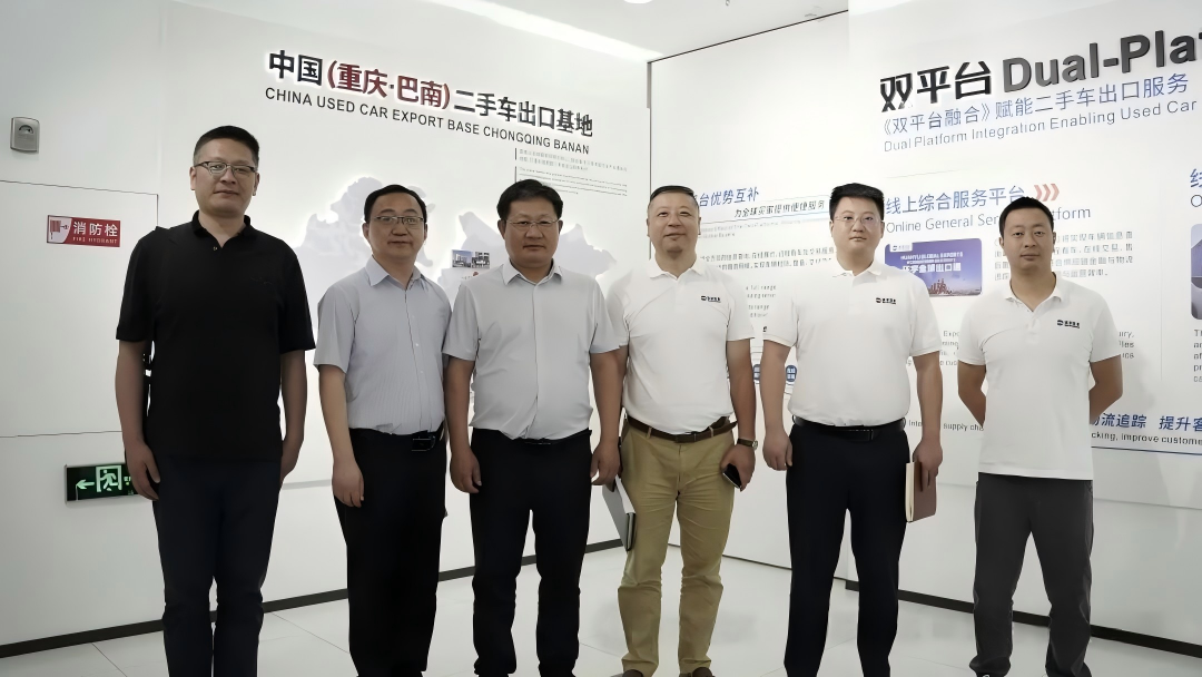 2025 Китай (Чунцин · Банан) база подержанных автомобилей экспорта «Ежегодное событие высокого уровня» полный обзор