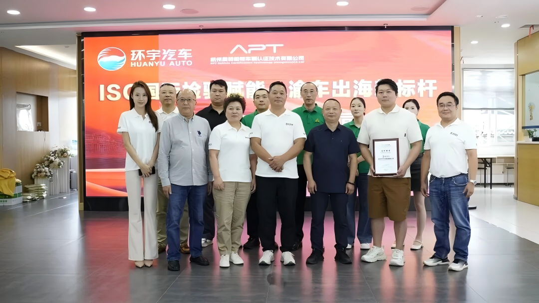 2025 Китай (Чунцин · Банан) база подержанных автомобилей экспорта «Ежегодное событие высокого уровня» полный обзор