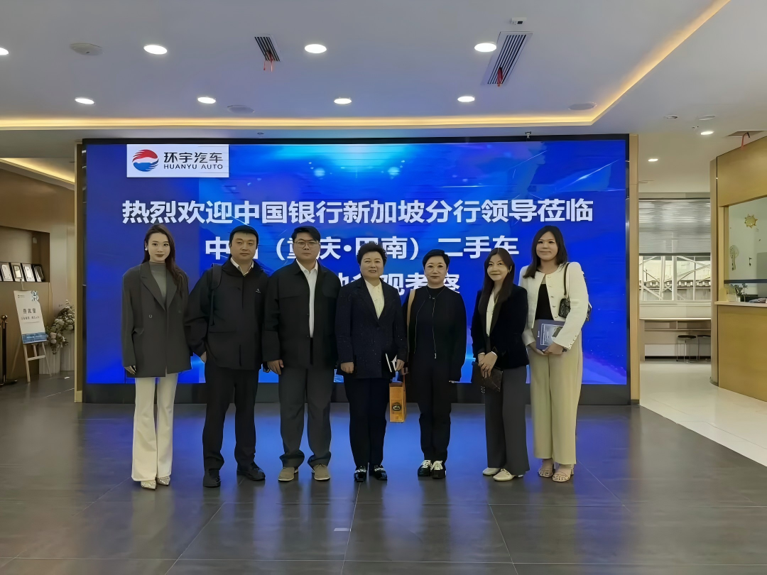 2025 Китай (Чунцин · Банан) база подержанных автомобилей экспорта «Ежегодное событие высокого уровня» полный обзор