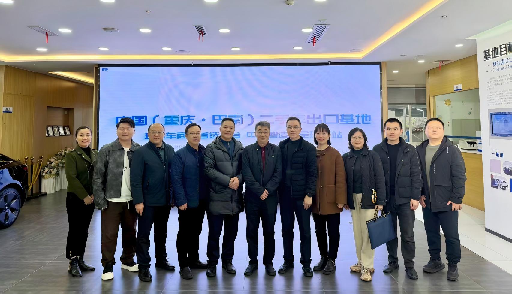 2025 Китай (Чунцин · Банан) база подержанных автомобилей экспорта «Ежегодное событие высокого уровня» полный обзор