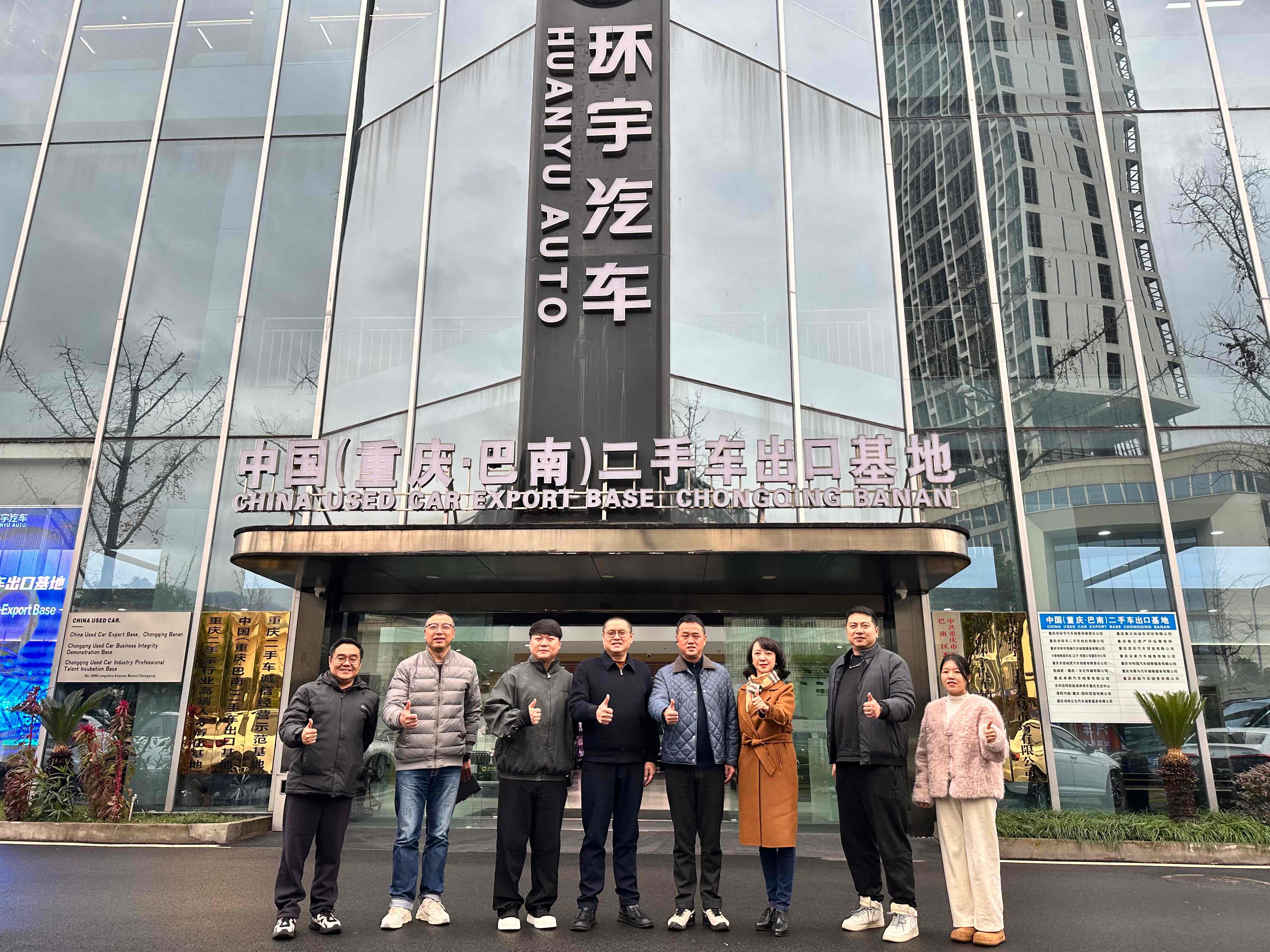2025 Китай (Чунцин · Банан) база подержанных автомобилей экспорта «Ежегодное событие высокого уровня» полный обзор