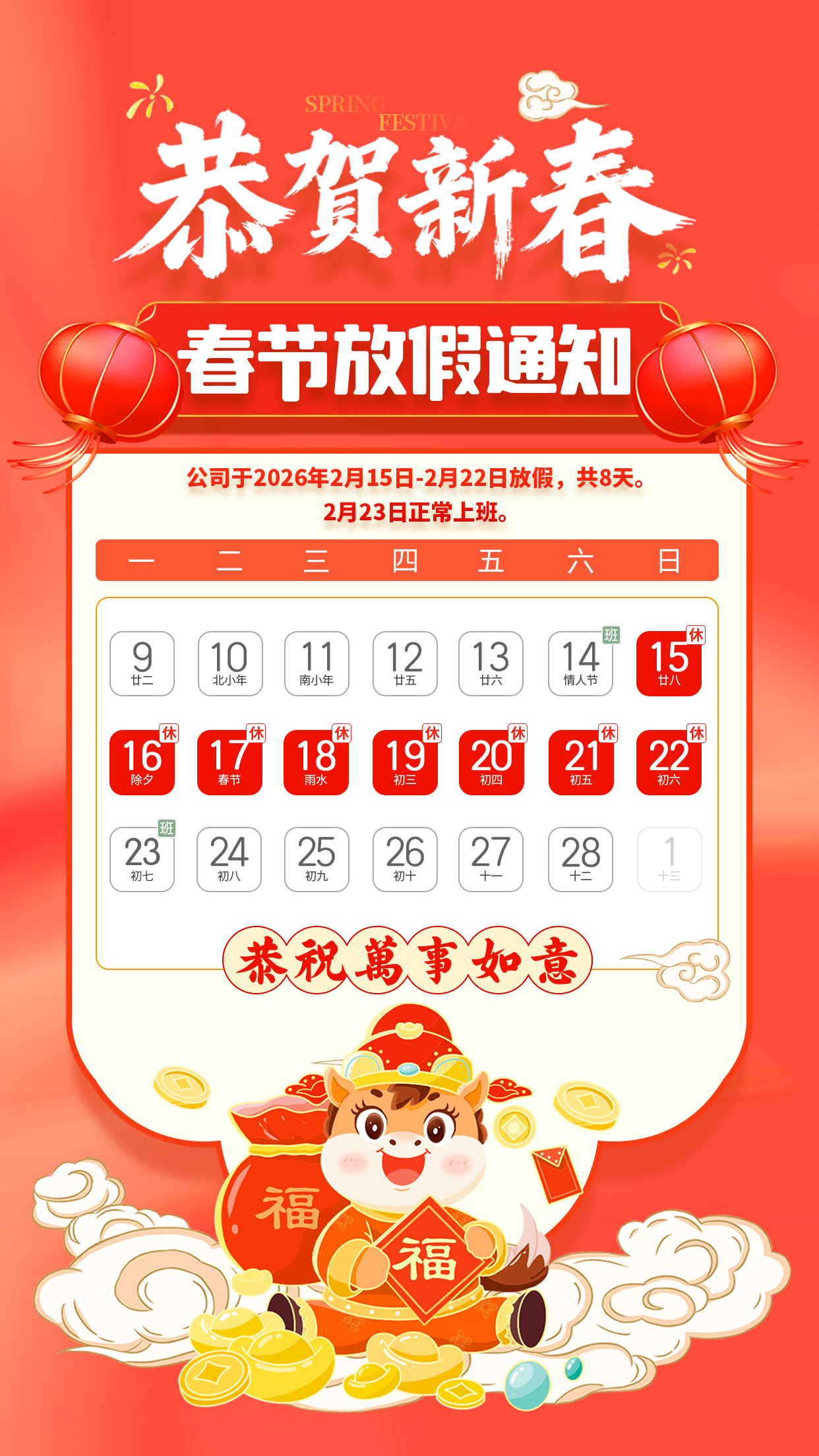 Китайская база по экспорту подержанных автомобилей (Чунцинь · Банан) объявляет о праздниках на Весенний праздник 2026 года