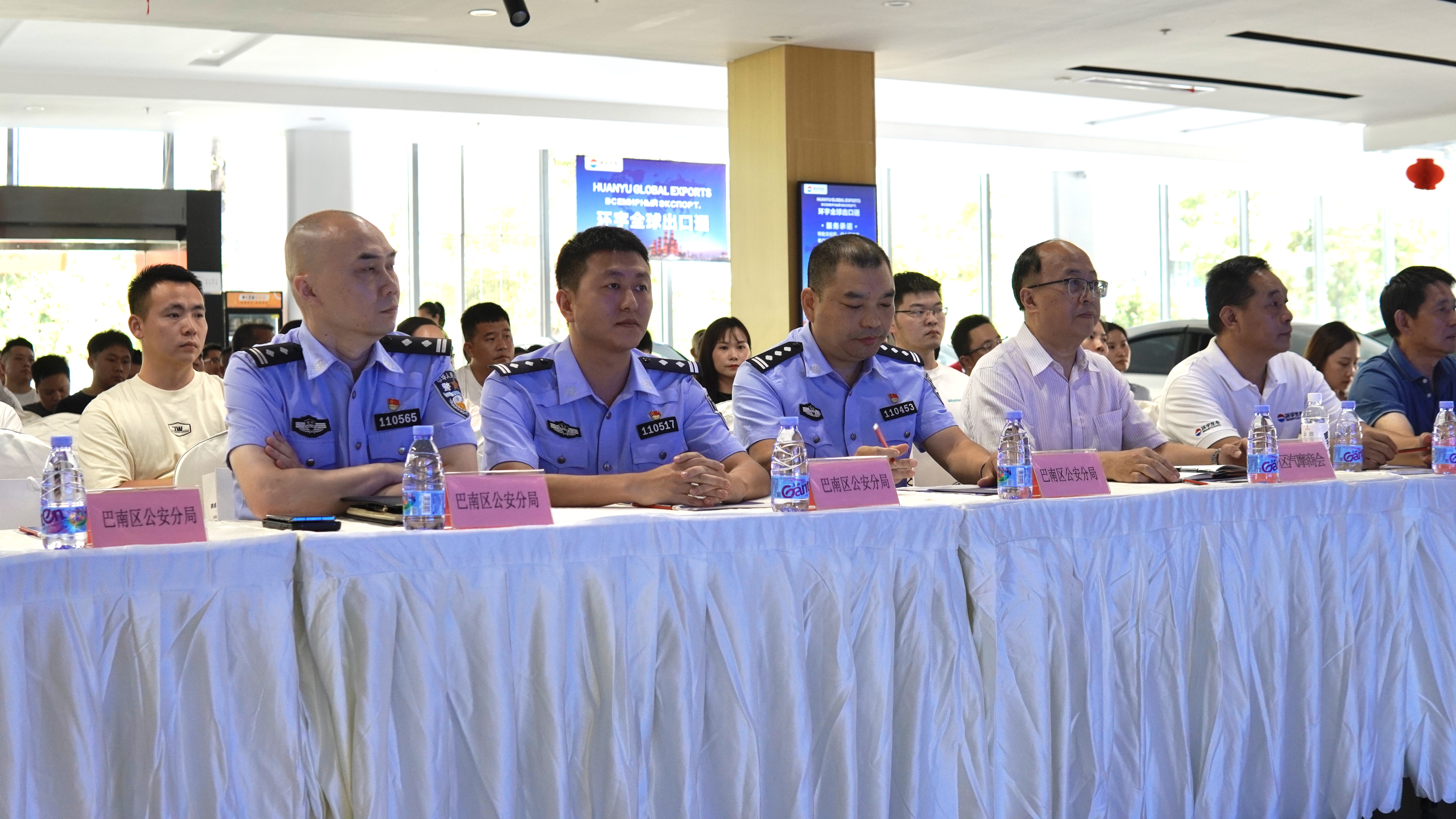  Профессиональная конференция по борьбе с мошенничеством в районе Банан «Борьба с мошенничеством в предприятия, совместное строительство стены безопасности» успешно проведена в магазине 5S Huanyu Good Car