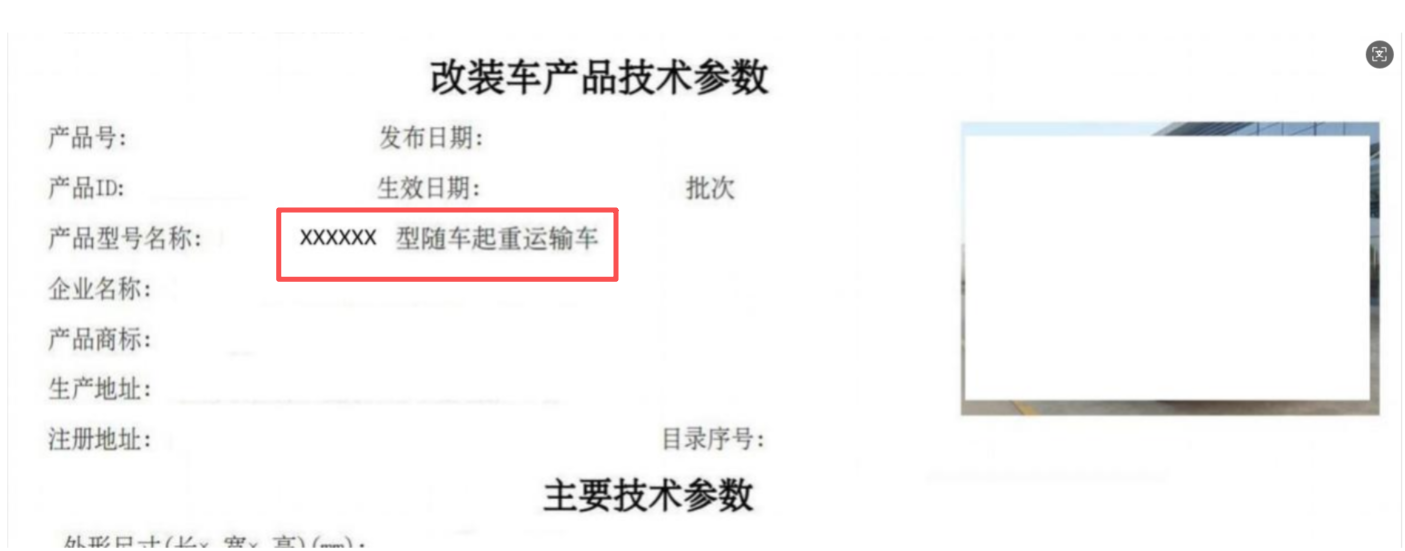 Документы о политике| Руководство по вопросам, касающимся выдачи лицензий на экспорт подержанных и модифицированных автомобилей (оперативная версия)