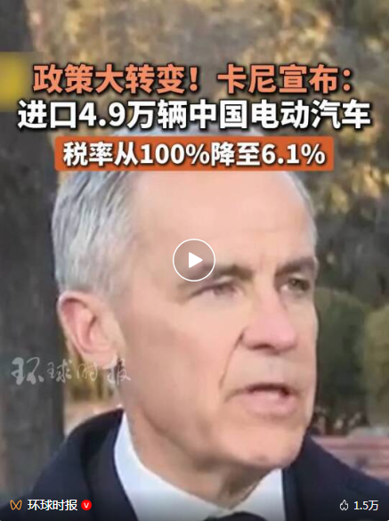 Китайские электромобили, Карни объявил большие новости