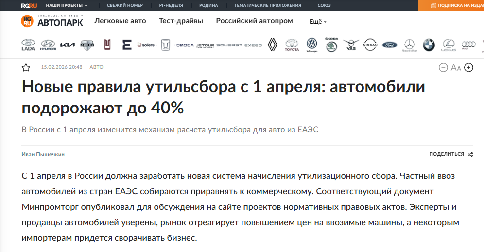 Цены на автомобили могут повыситься на 40%, налог на утилизацию автомобилей в России вступит в силу 1 апреля