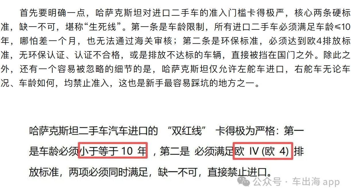 Хоргос взорвался!Положение в области импорта подержанных автомобилей в Казахстан
