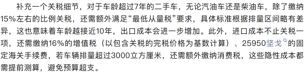 Хоргос взорвался!Положение в области импорта подержанных автомобилей в Казахстан
