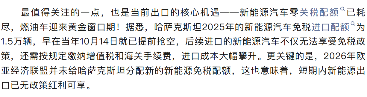 Хоргос взорвался!Положение в области импорта подержанных автомобилей в Казахстан