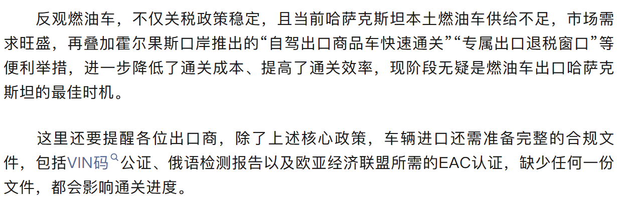 Хоргос взорвался!Положение в области импорта подержанных автомобилей в Казахстан