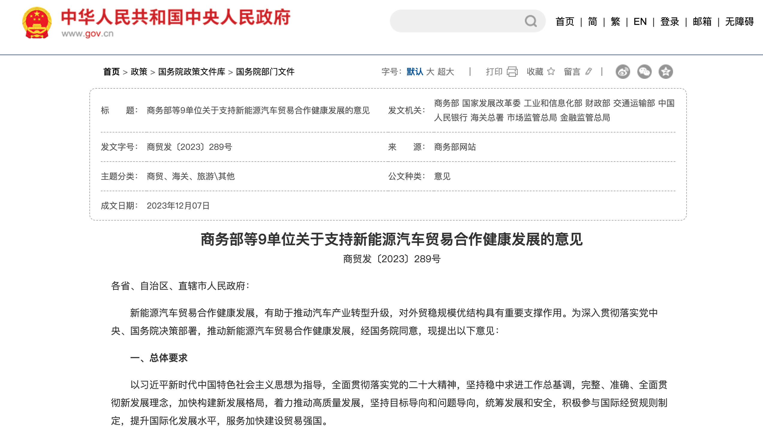 Новые энергетические автомобили 2.0: от «продажи автомобилей» к «строительству экологии»