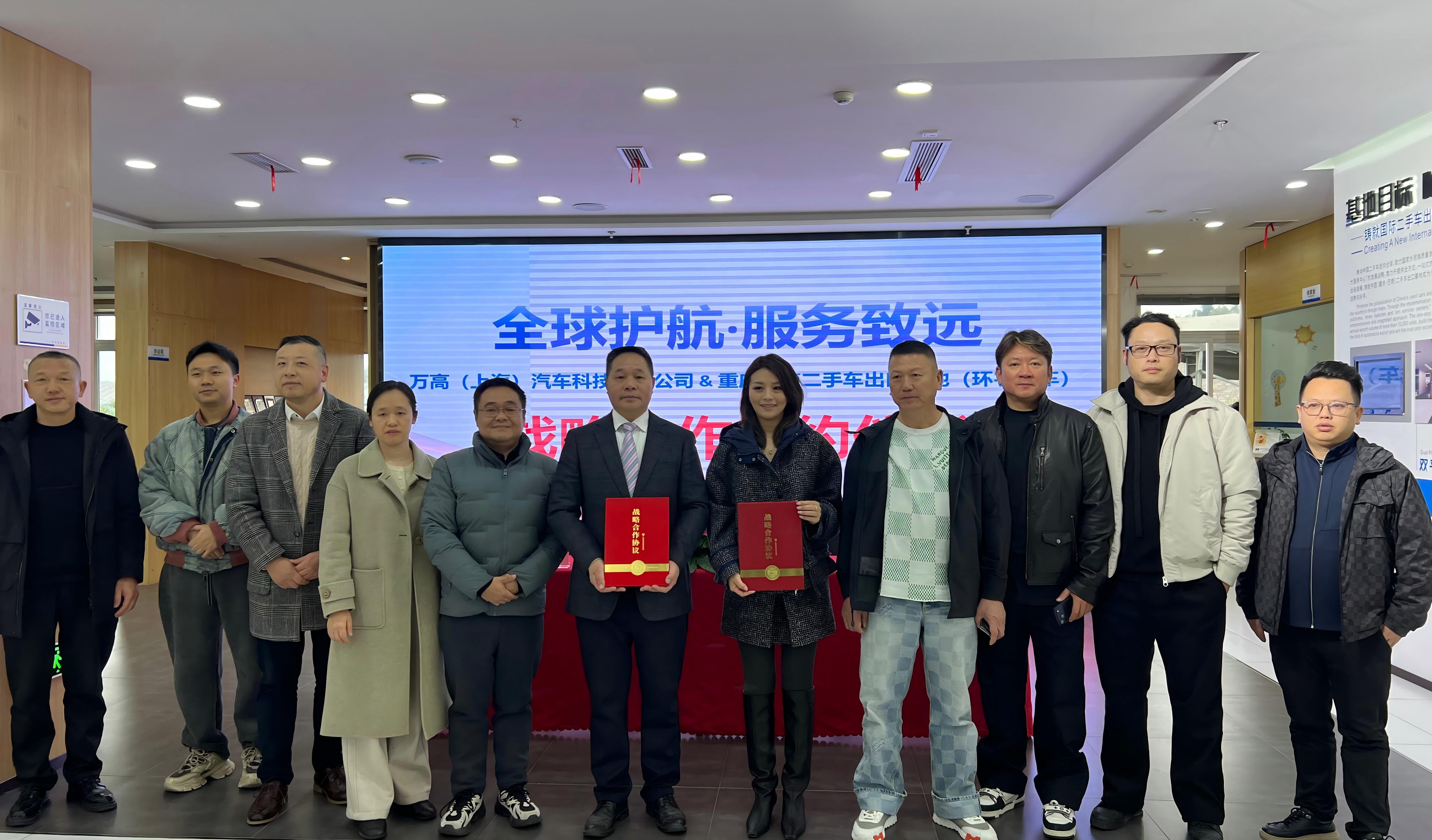 Коммерческий комитет региона поддержал!Автомобиль Chongqing выходит в море, посмотрите экспортную базу подержанных автомобилей в Чжункине Банан!