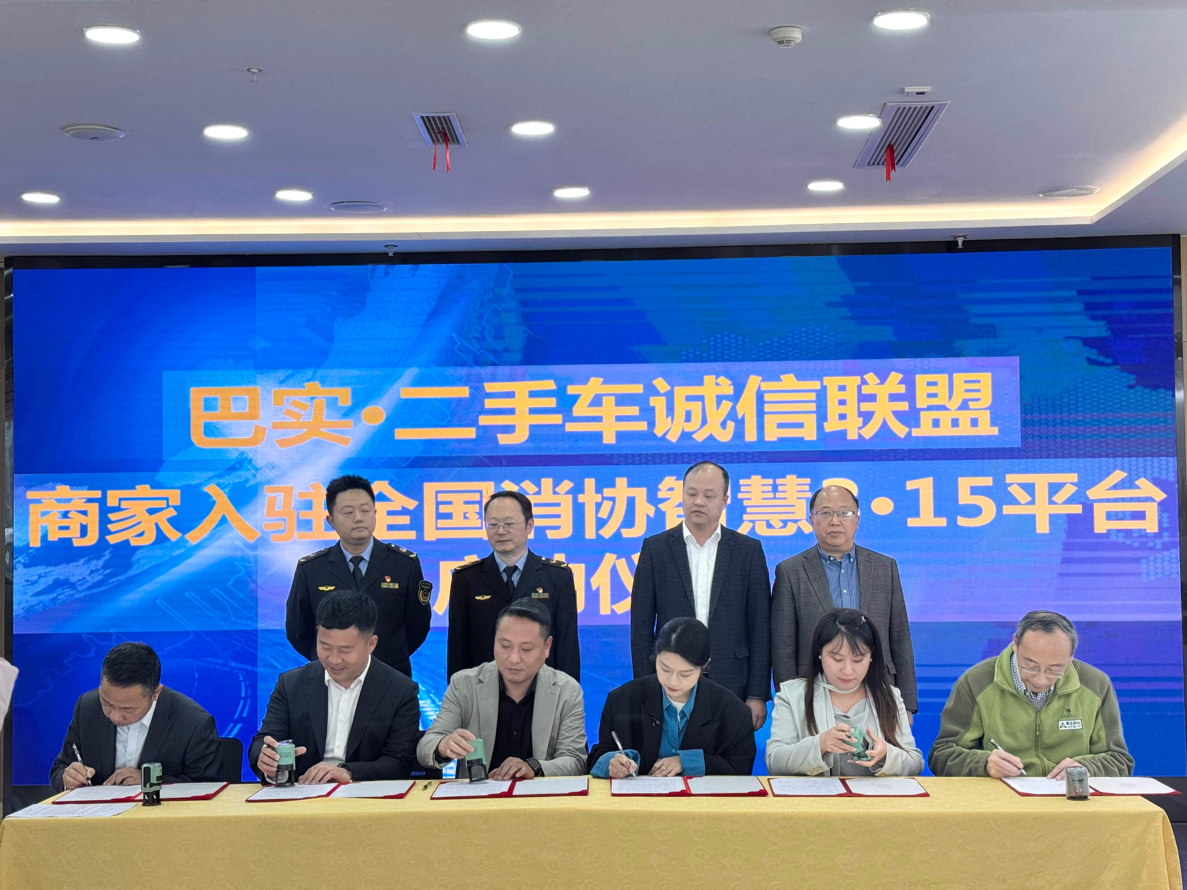 Совместное правительство создает доверие| Церемония подписания контракта на платформу Smart 315 успешно прошла на базе 11 предприятий подержанных автомобилей в районе Банан