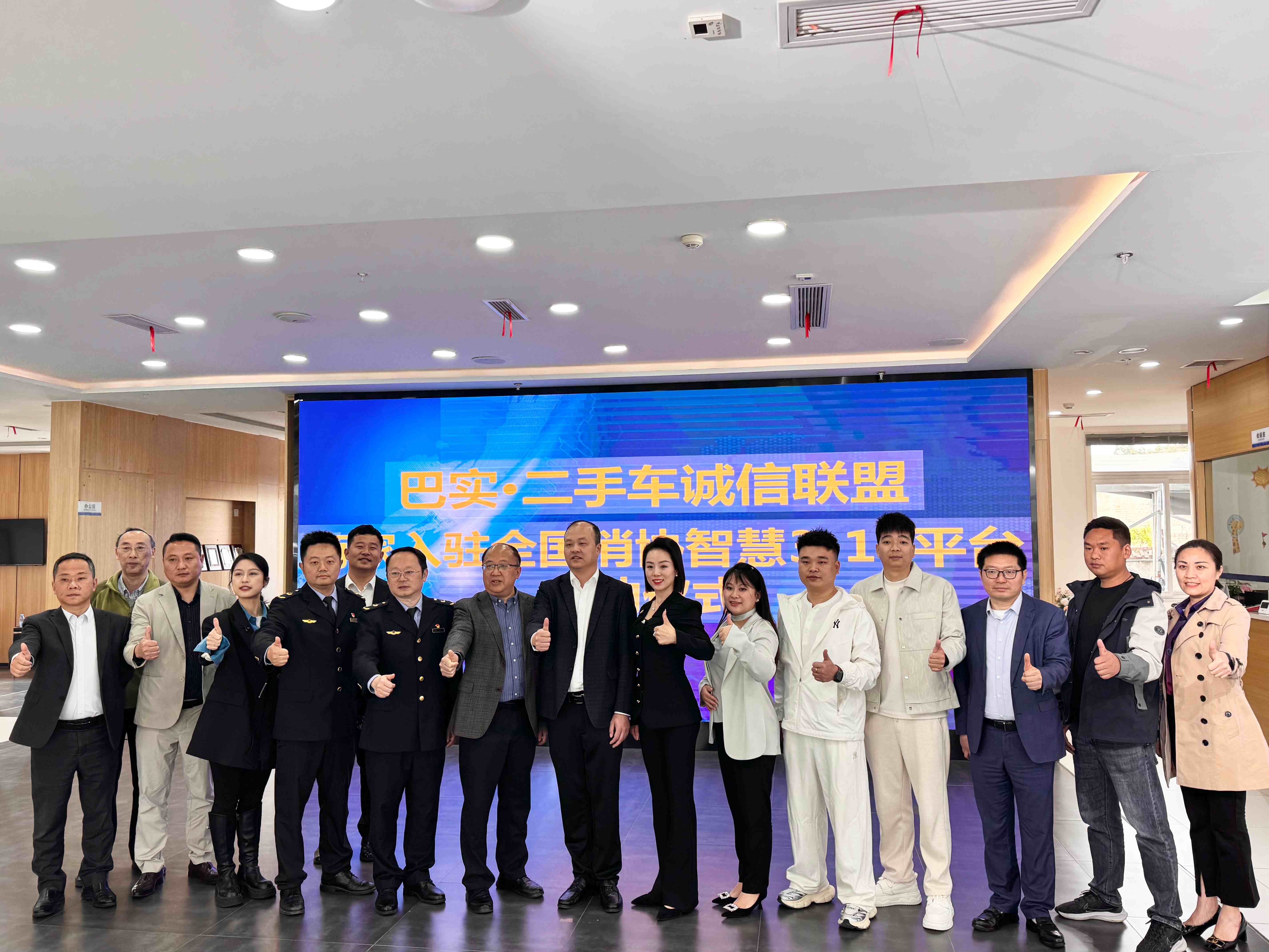 Совместное правительство создает доверие| Церемония подписания контракта на платформу Smart 315 успешно прошла на базе 11 предприятий подержанных автомобилей в районе Банан
