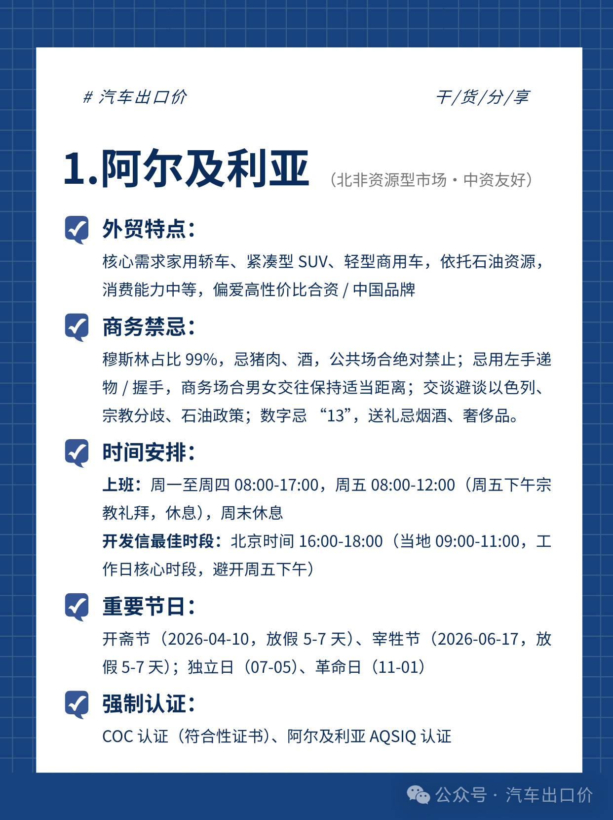 Особенности и запреты на внешнюю торговлю автомобилями в шести крупнейших африканских странах