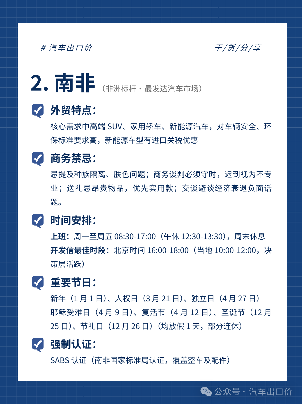 Особенности и запреты на внешнюю торговлю автомобилями в шести крупнейших африканских странах