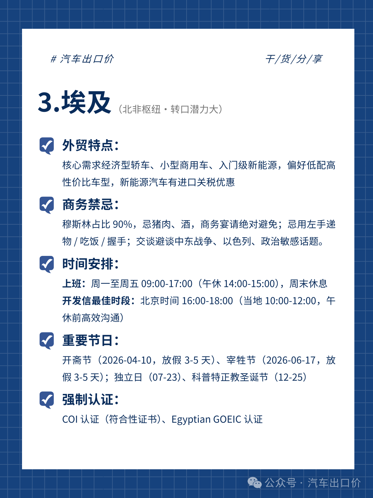 Особенности и запреты на внешнюю торговлю автомобилями в шести крупнейших африканских странах