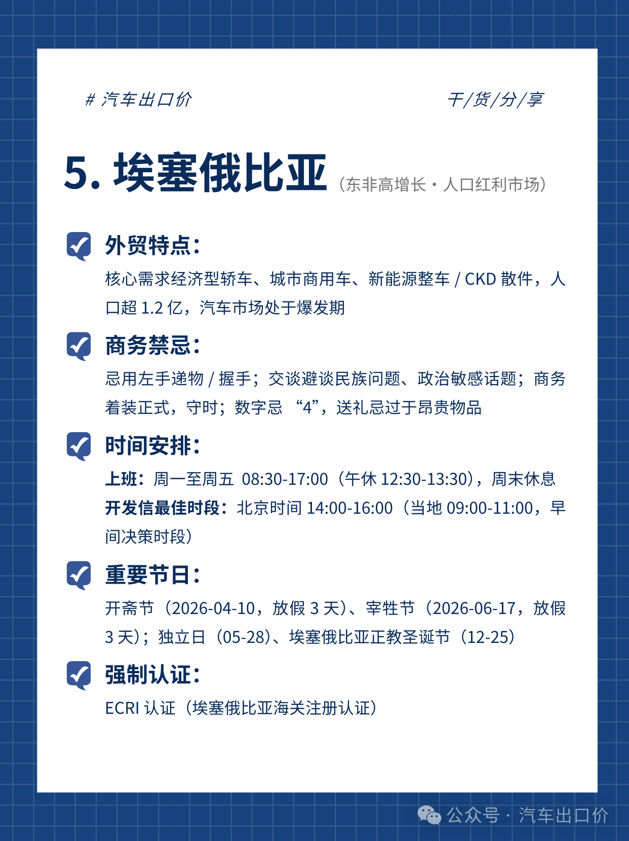 Особенности и запреты на внешнюю торговлю автомобилями в шести крупнейших африканских странах