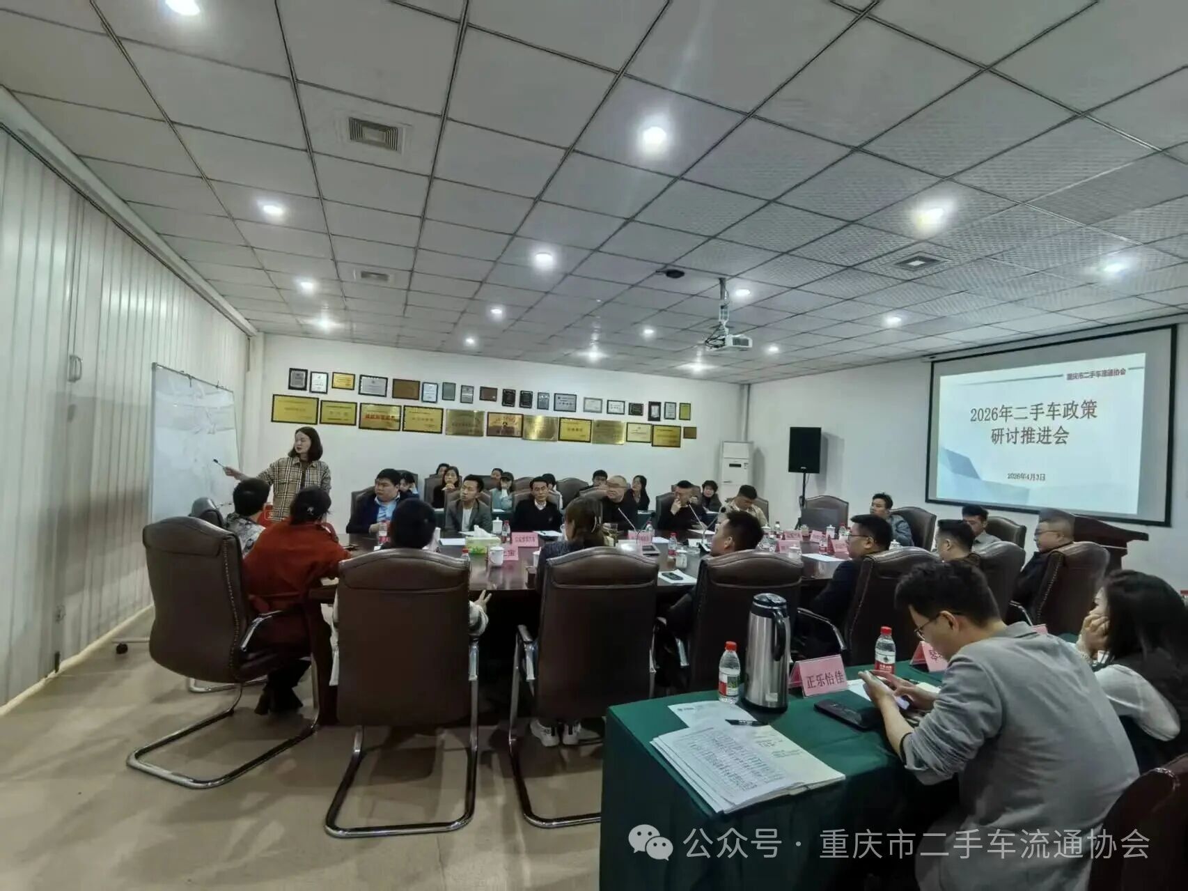 Динамика ассоциации| Я собираюсь провести совещание по продвижению политики подержанных автомобилей.