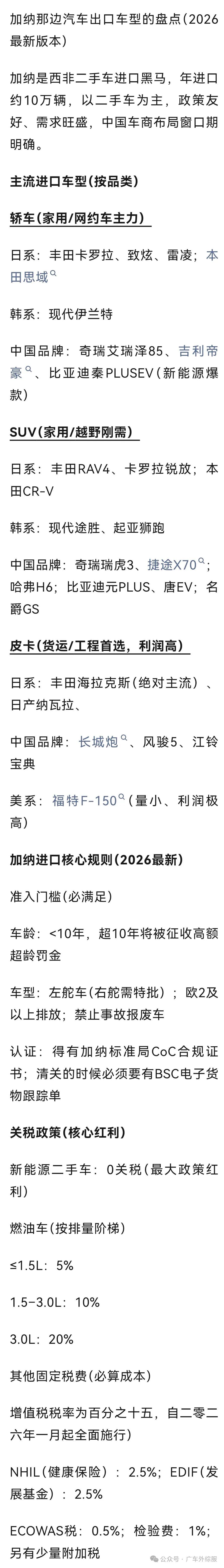 Гана!На черном рынке подержанных автомобилей!