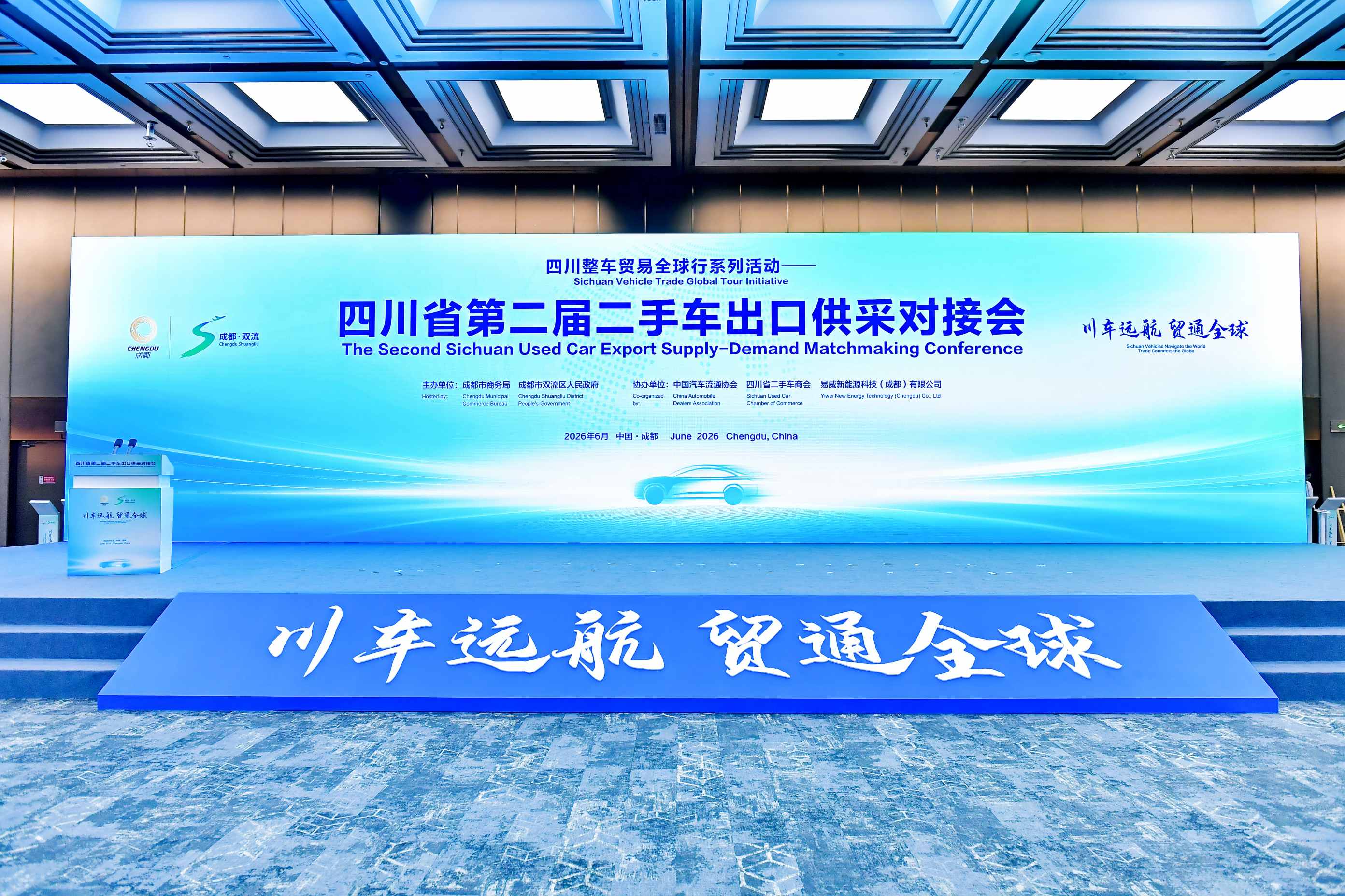 Компания Huanyu Automobile подписала соглашение о сотрудничестве в развитии национальной базы экспорта подержанных автомобилей, совместно с 7 основными базами расширяет новый канал на море