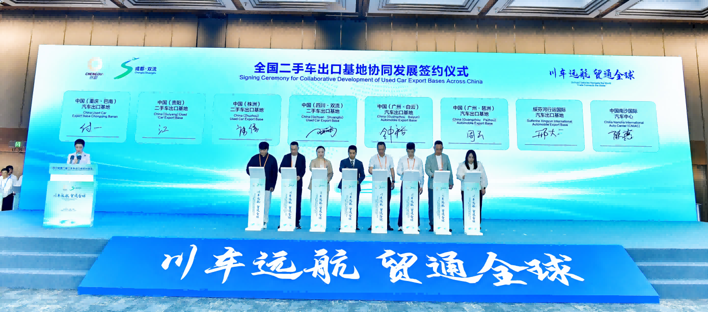 Компания Huanyu Automobile подписала соглашение о сотрудничестве в развитии национальной базы экспорта подержанных автомобилей, совместно с 7 основными базами расширяет новый канал на море