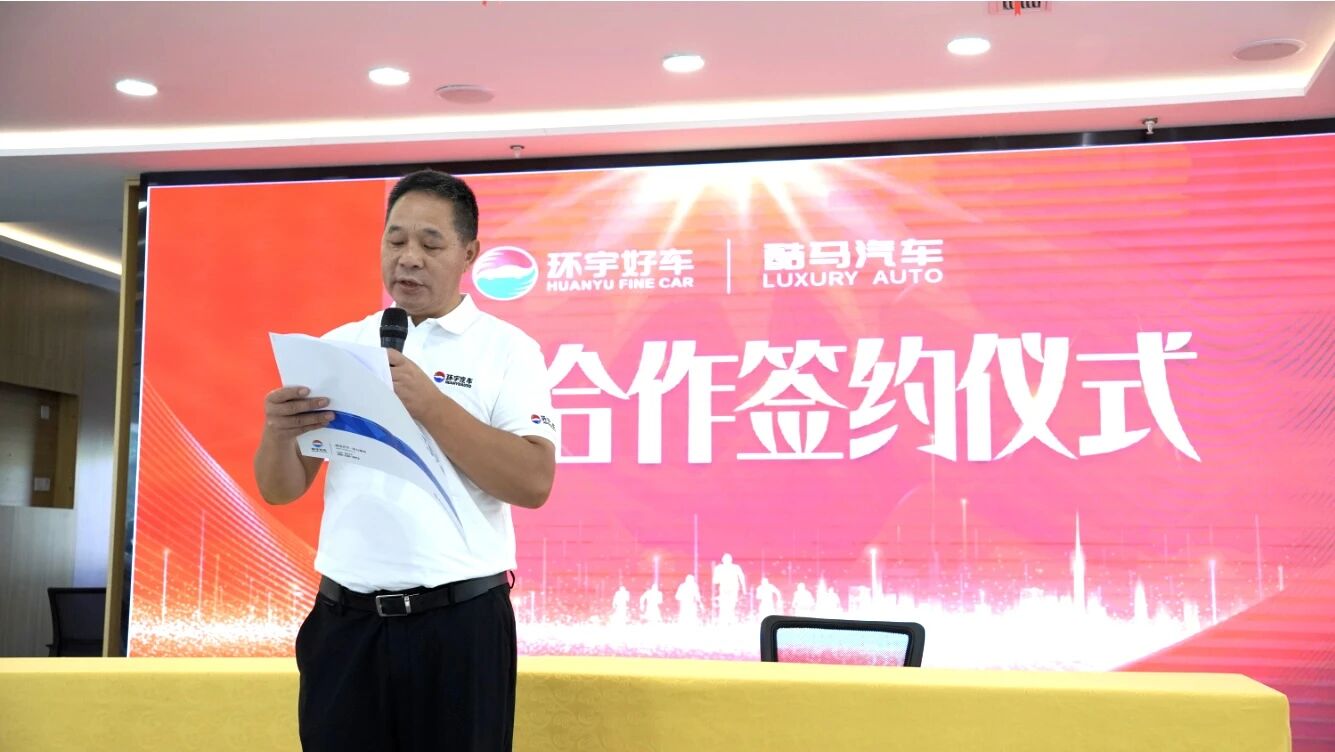 Huanyu Automobile и Kumar Automobile подписали соглашение о стратегическом сотрудничестве, чтобы расширить новую главу экспорта подержанных автомобилей