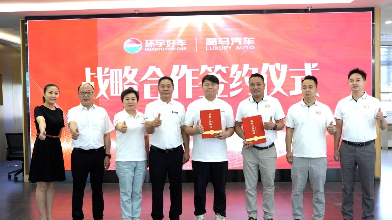 Huanyu Automobile и Kumar Automobile подписали соглашение о стратегическом сотрудничестве, чтобы расширить новую главу экспорта подержанных автомобилей