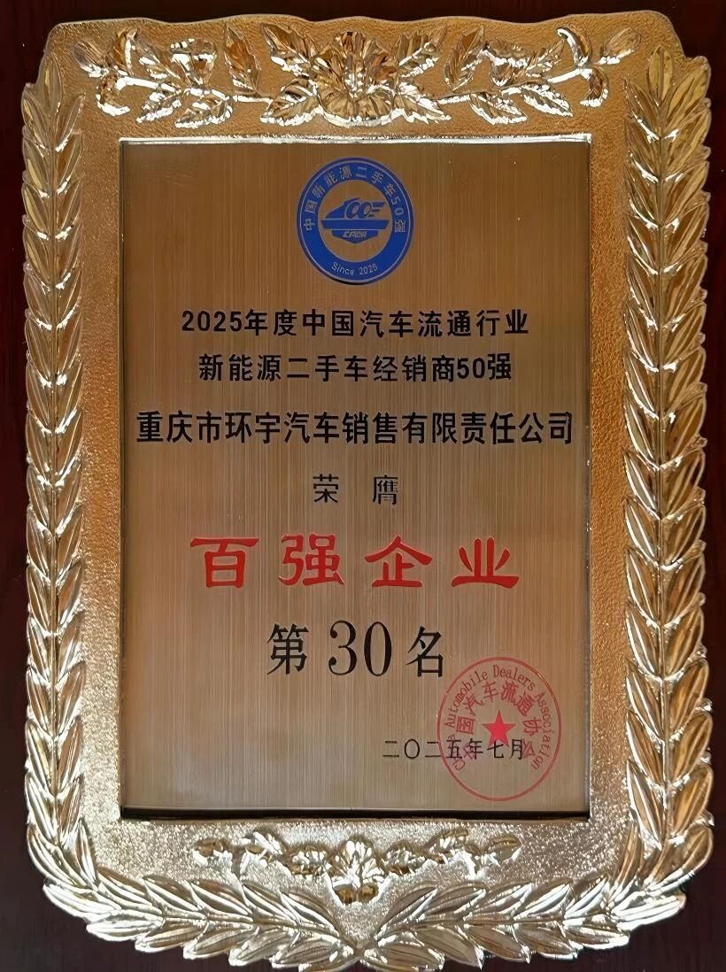 Автомобиль Huanyu удостоился двойной премии, честный бизнес ведет развитие