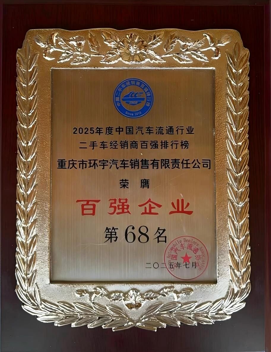Автомобиль Huanyu удостоился двойной премии, честный бизнес ведет развитие