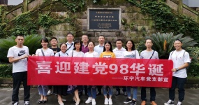 Автомобильный блок партии Ханьюю вспоминает революционных мучеников, не забывает первоначального сердца, держится вперед