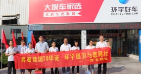 С 70 годовщиной, с Вами вместе!