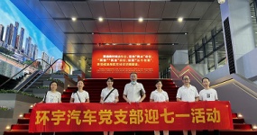 Автомобильная партия 7 События