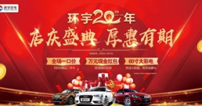 Цена на весь магазин, торжественный праздник, благоприятный период.