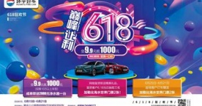 Встреча в продаже, 18.6.