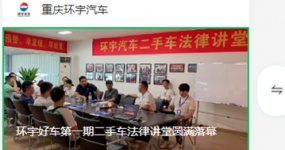 Вместе с тем, создание возможностей для совместного строительства -- Успешное завершение первого этапа юридической лекции подержанных автомобилей