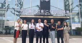 Экспортная база подержанных автомобилей в Китае (Чуньцин · Банан) приветствовала посещение экспертов отрасли, совместно разработали план развития интеграции внутренней и внешней торговли подержанными автомобилями