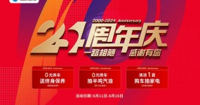 24 годовщины празднования автомобиля, спасибо!