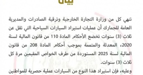 Алжир ограничивает импорт легковых автомобилей старше трех лет, компании будут ограничены личными кредитами