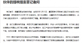 Пресс-секретарь Министерства торговли ответил на вопросы журналистов о рассмотрении Конгрессом Мексики предложения об увеличении налогов на партнеров, не являющихся свободными торговыми партнерами