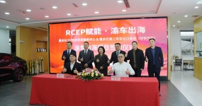 База экспорта подержанных автомобилей в Чжункине Банан подписала контракт с сервисным центром RCEP, совместно продвигая «автомобили в море»