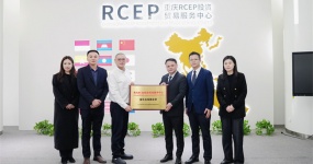 «Платформа + предприятие + сервис» совместно дает возможность сервисному центру RCEP в Чжункине добавить крылья для «выхода в море»