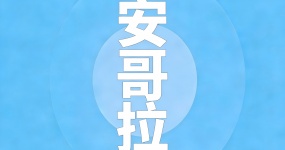 2024 Руководство по странам для экспорта подержанных автомобилей - Ангола