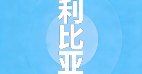 2024 Руководство по экспорту подержанных автомобилей по странам - Ливия
