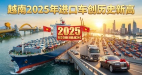 Импорт автомобилей во Вьетнам достиг рекордного уровня: экспорт автомобилей из Китая во Вьетнам «вырос»