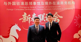 Фу И приглашен принять участие в новогодней дружбе генеральных консульств иностранных государств и зарубежных деловых учреждений в Кхунхаусе